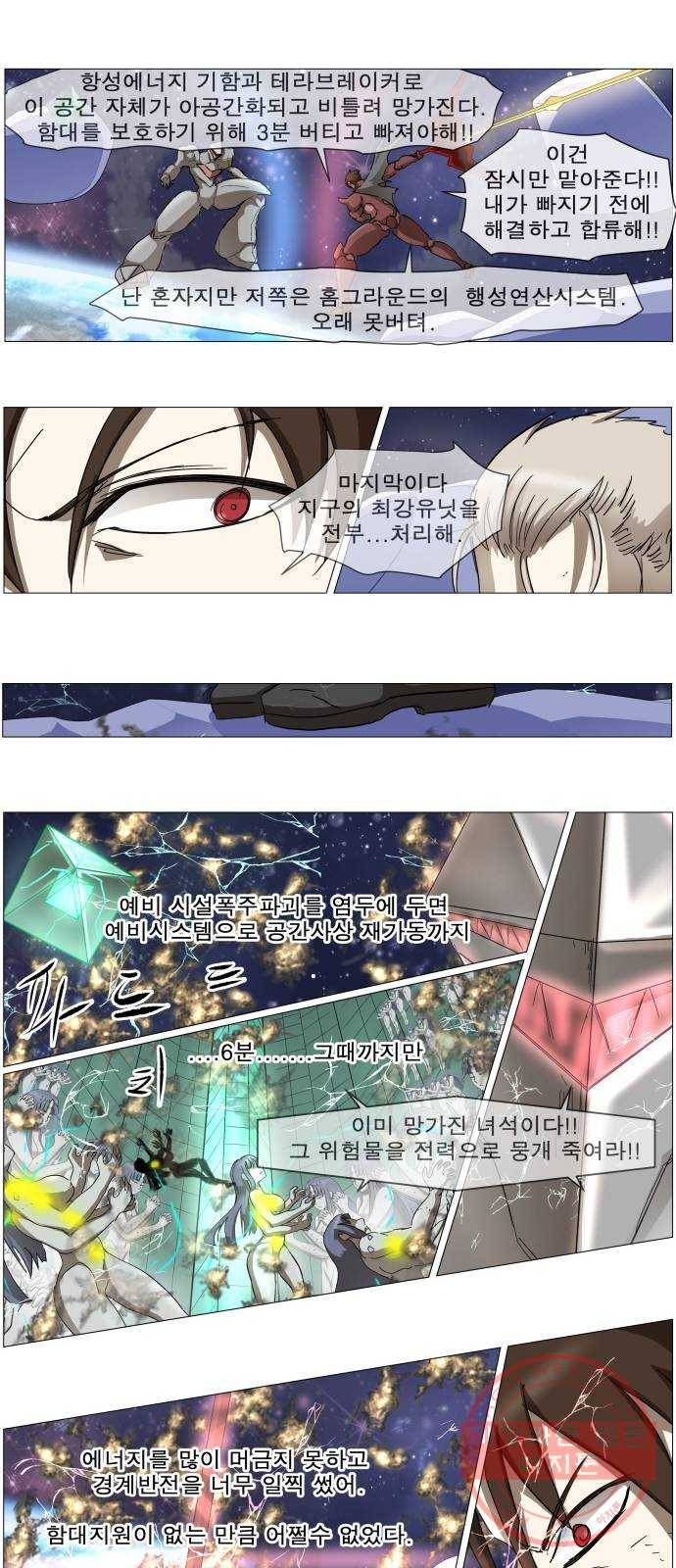 나이트런 문 161화 6