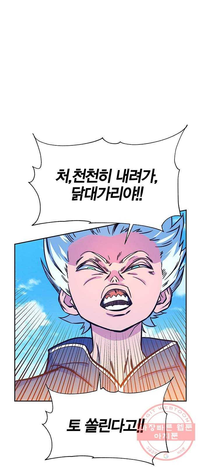 엑스애쉬 6화 4