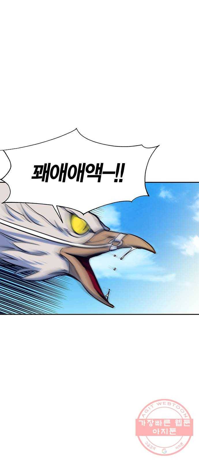 엑스애쉬 6화 5