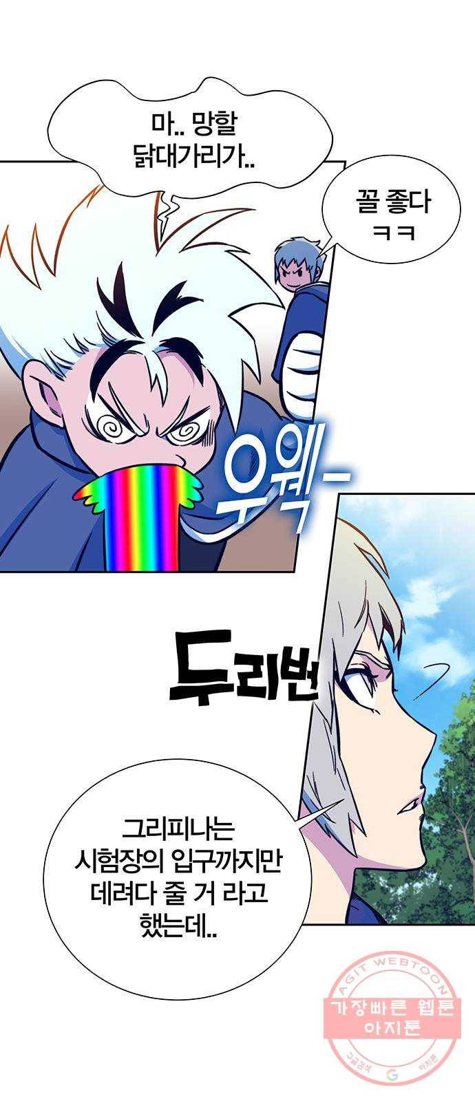 엑스애쉬 6화 7