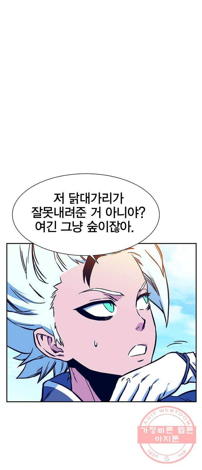 엑스애쉬 6화 10