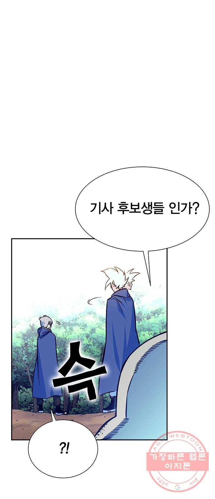 엑스애쉬 6화 11