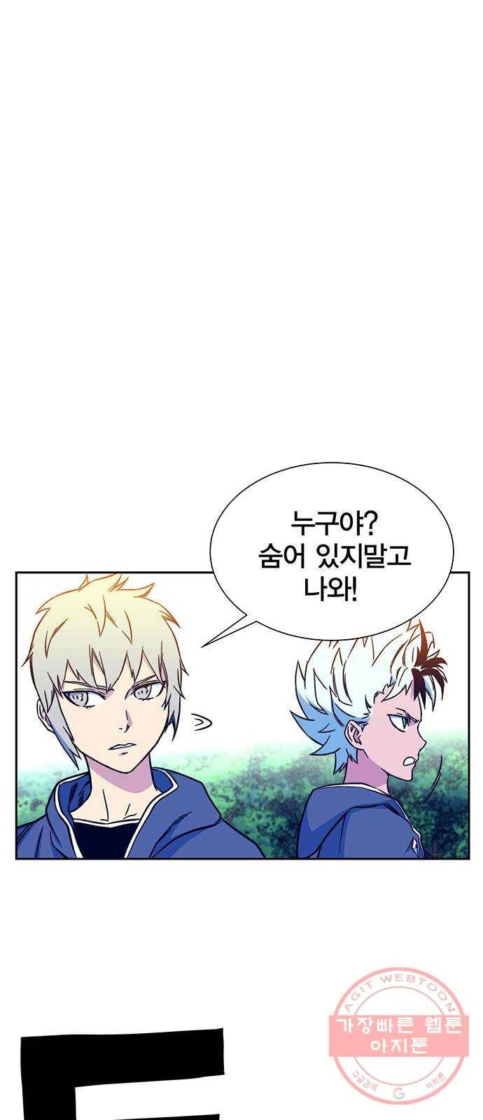 엑스애쉬 6화 12