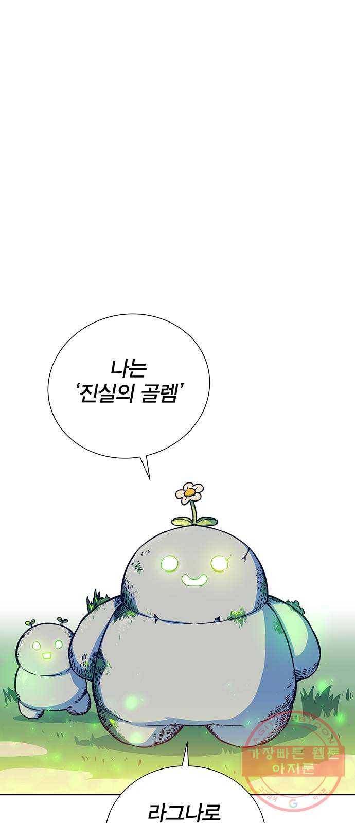 엑스애쉬 6화 14