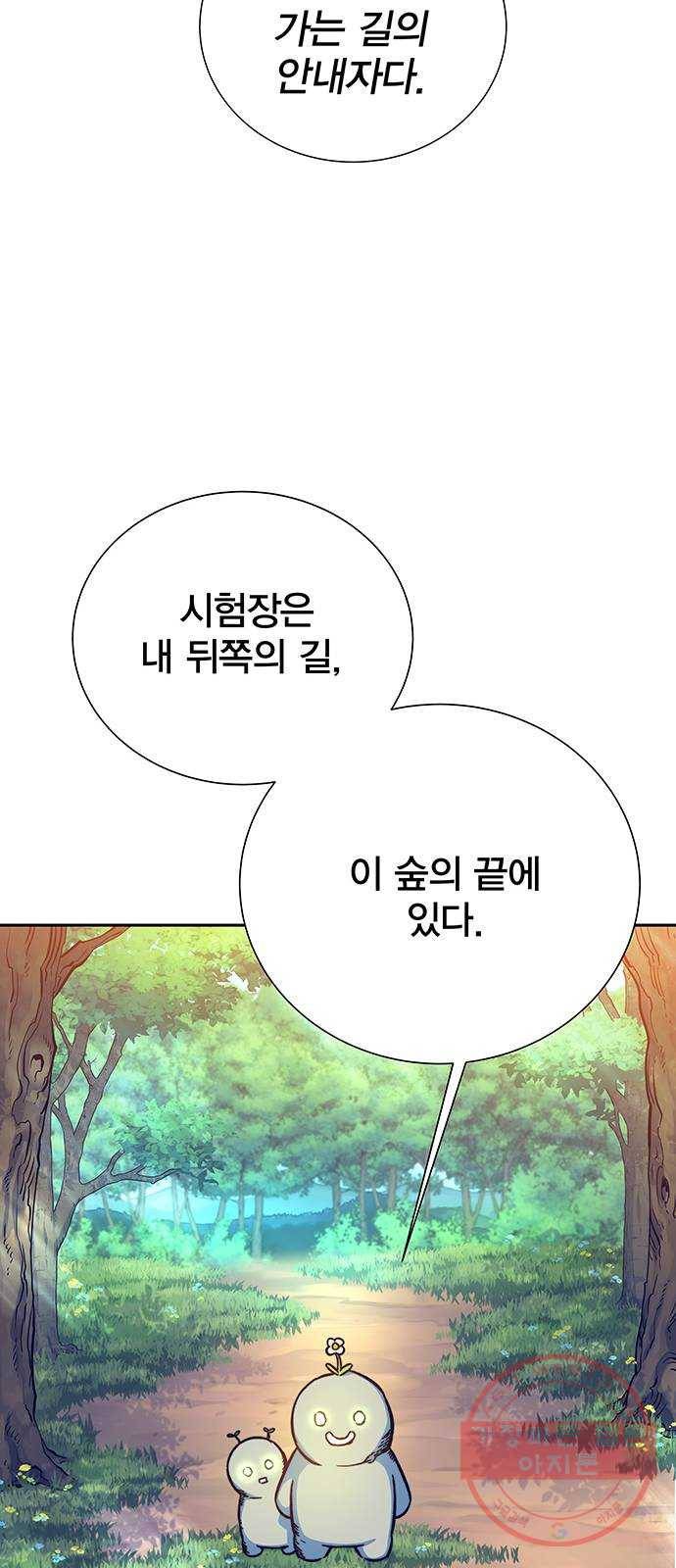 엑스애쉬 6화 15