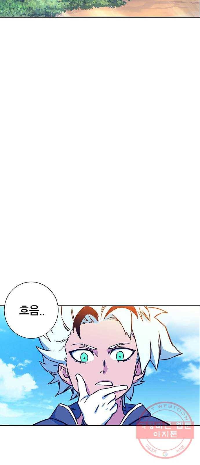 엑스애쉬 6화 16