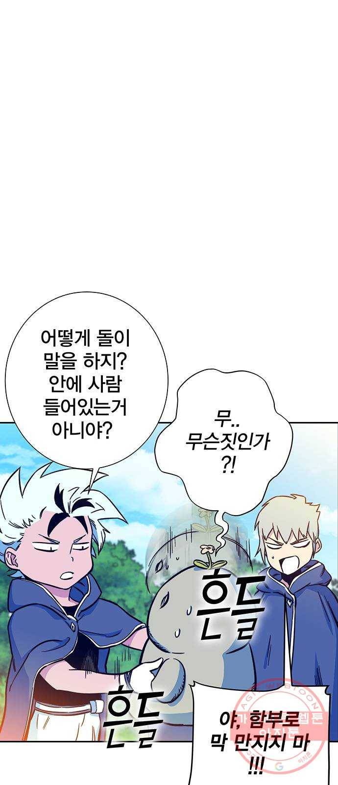 엑스애쉬 6화 17