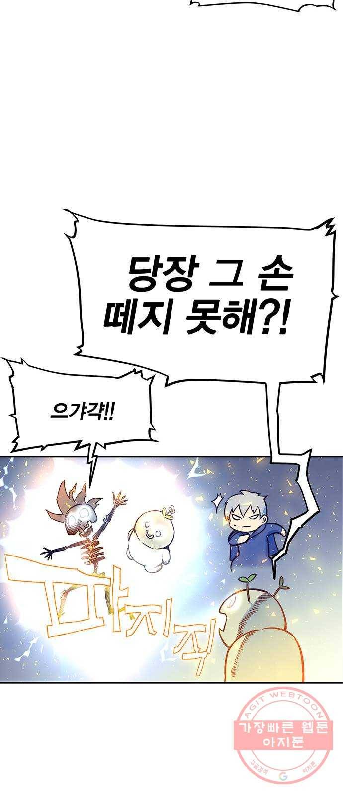 엑스애쉬 6화 18