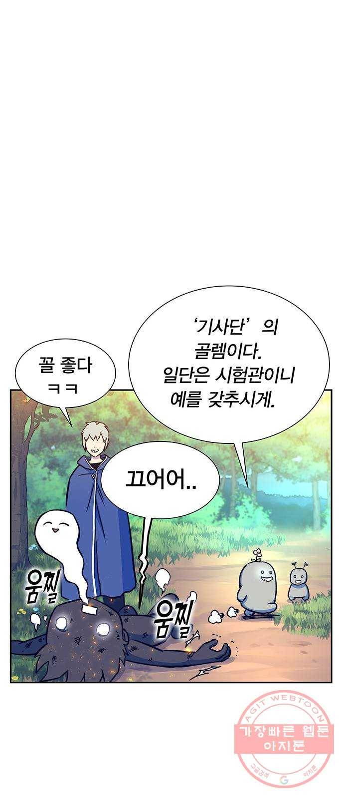 엑스애쉬 6화 19