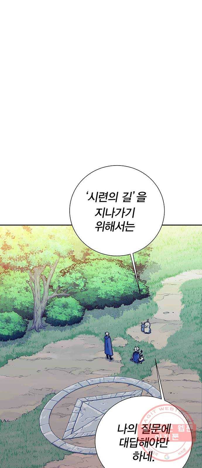 엑스애쉬 6화 20