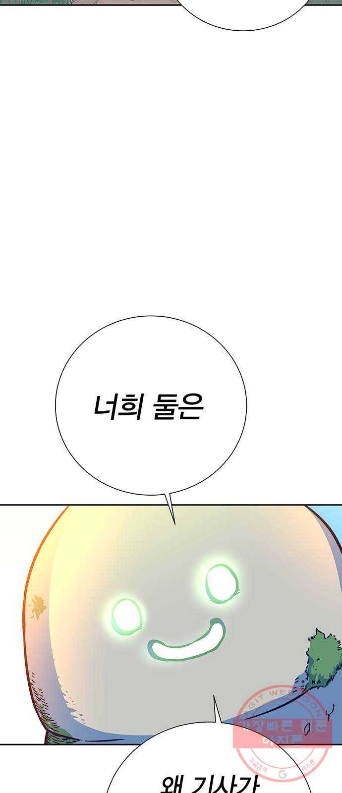 엑스애쉬 6화 21