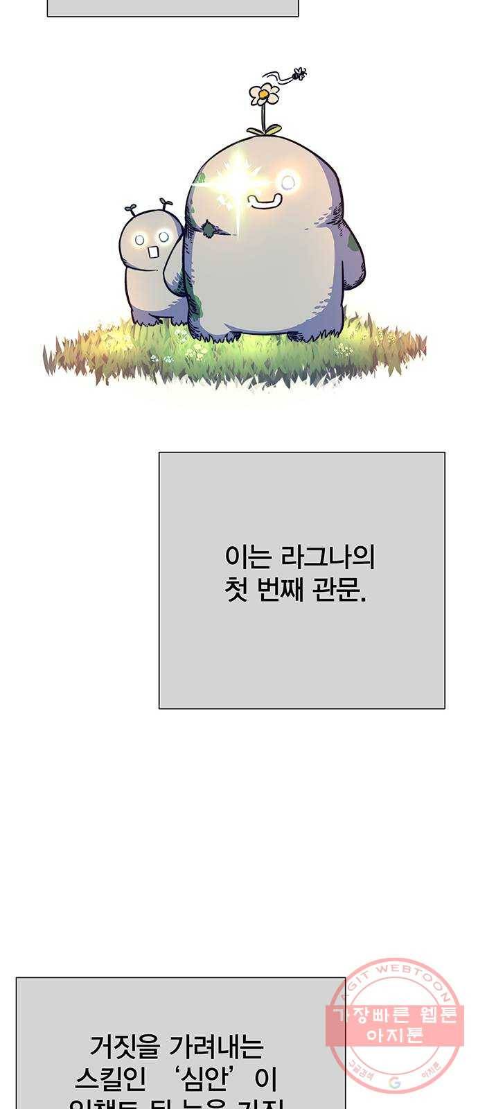 엑스애쉬 6화 24