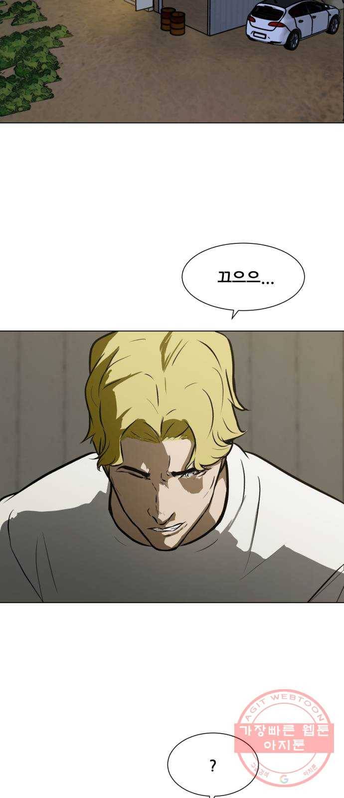 좀비 파이트 38화 - 심문 2