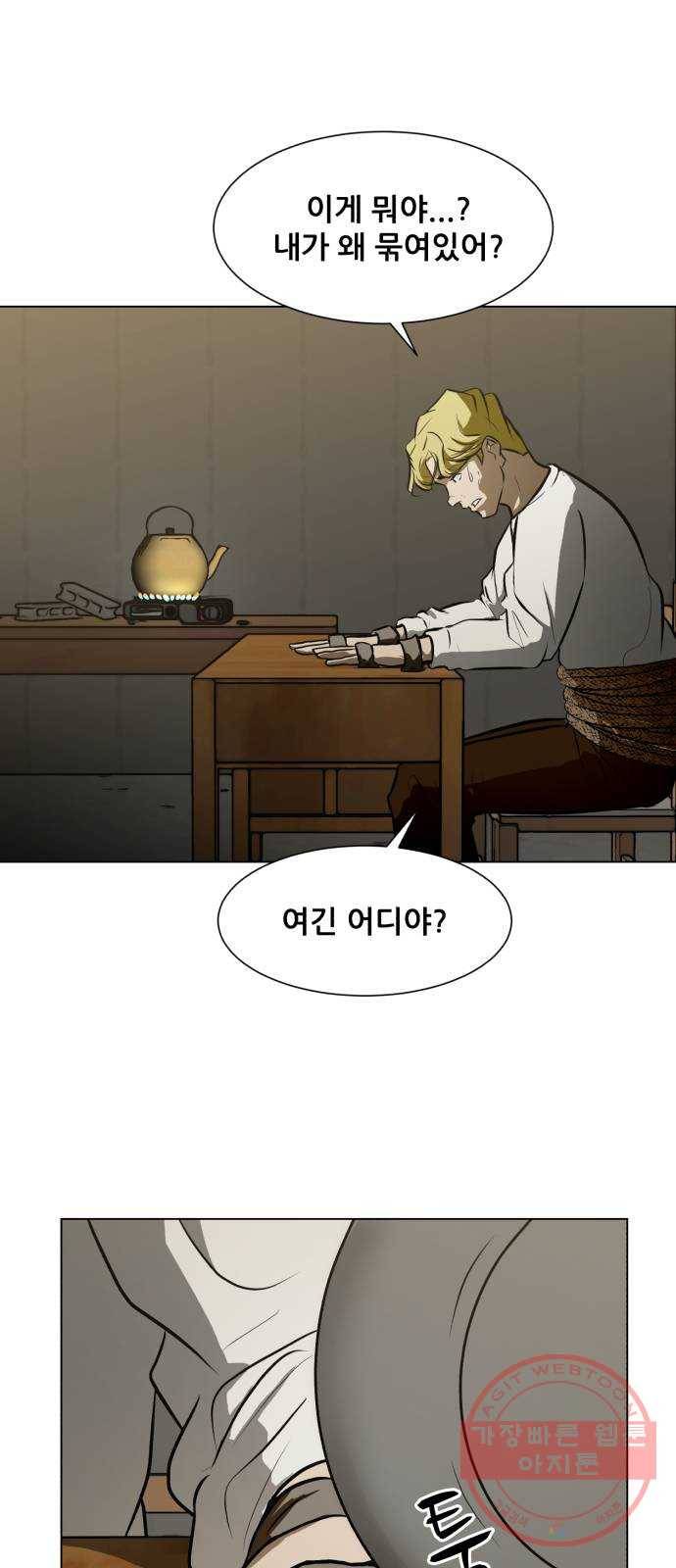 좀비 파이트 38화 - 심문 5