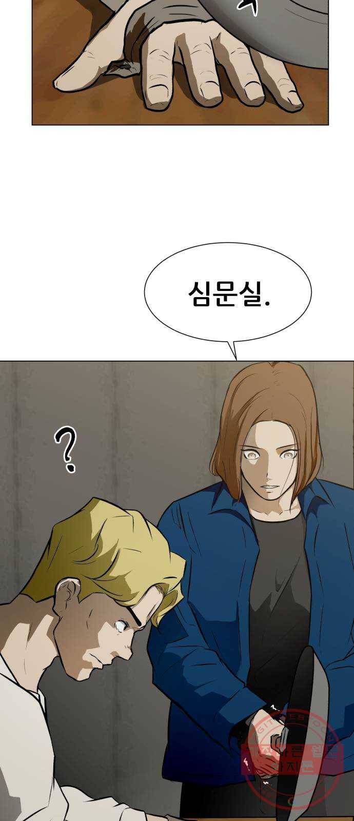 좀비 파이트 38화 - 심문 6