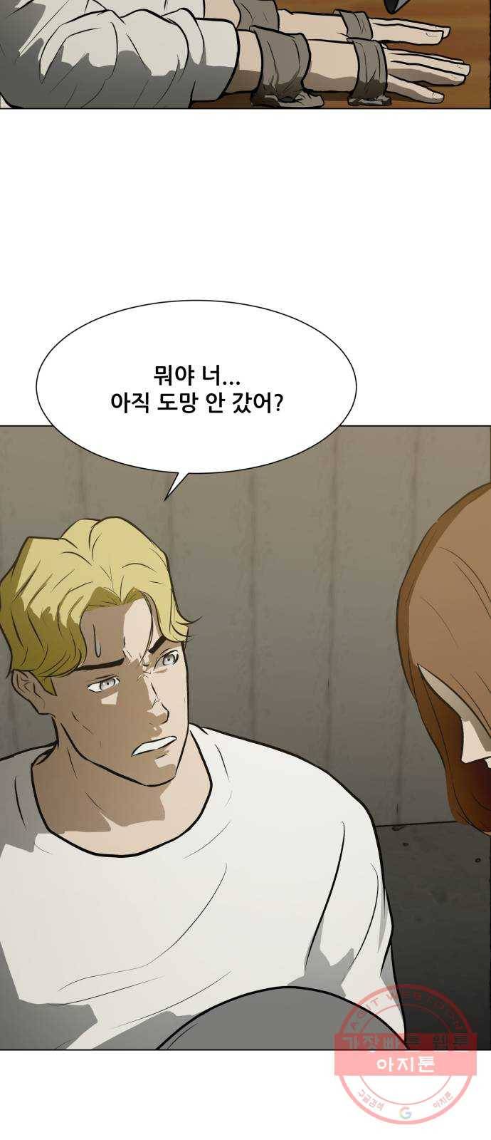 좀비 파이트 38화 - 심문 7