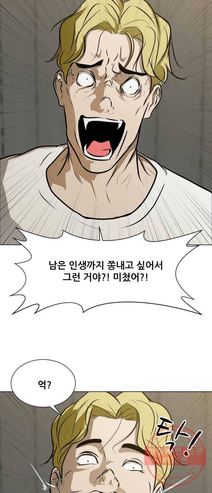 좀비 파이트 38화 - 심문 16