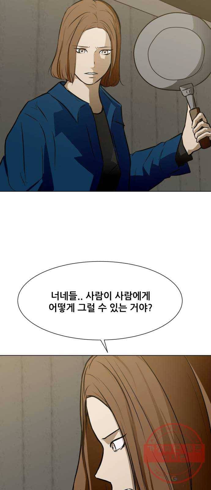 좀비 파이트 38화 - 심문 25