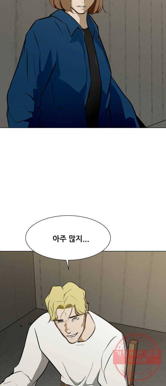 좀비 파이트 38화 - 심문 30