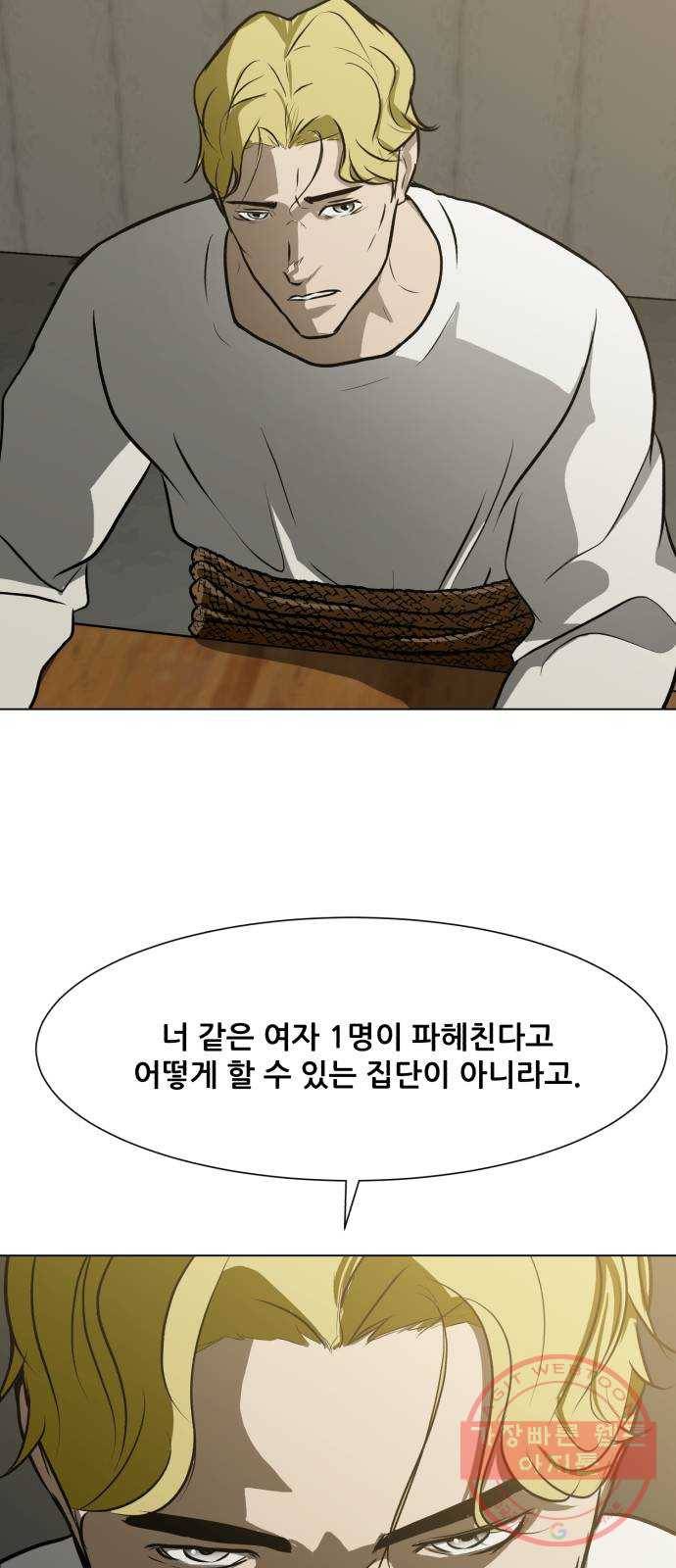 좀비 파이트 38화 - 심문 35