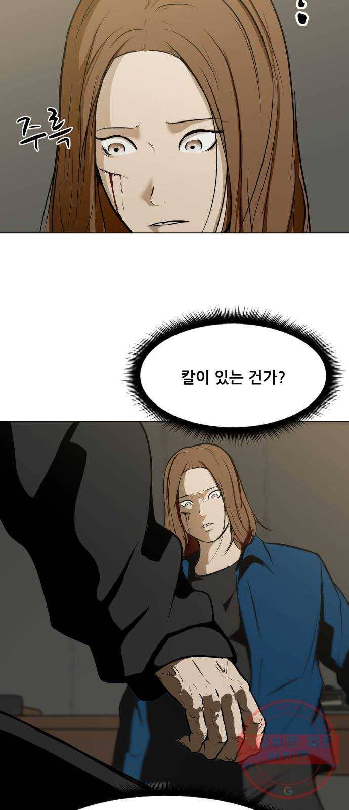 좀비 파이트 38화 - 심문 49