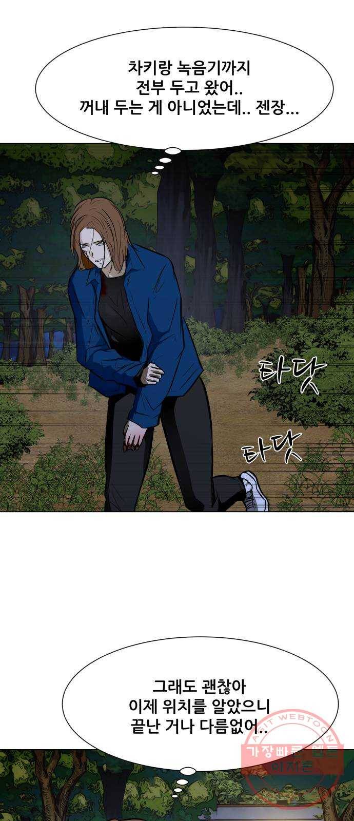 좀비 파이트 38화 - 심문 64