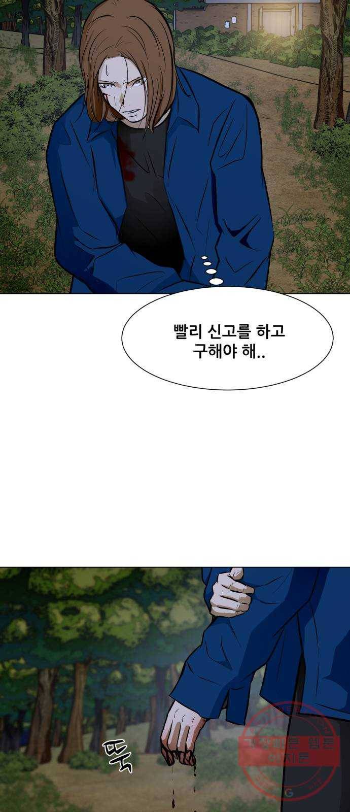좀비 파이트 38화 - 심문 65