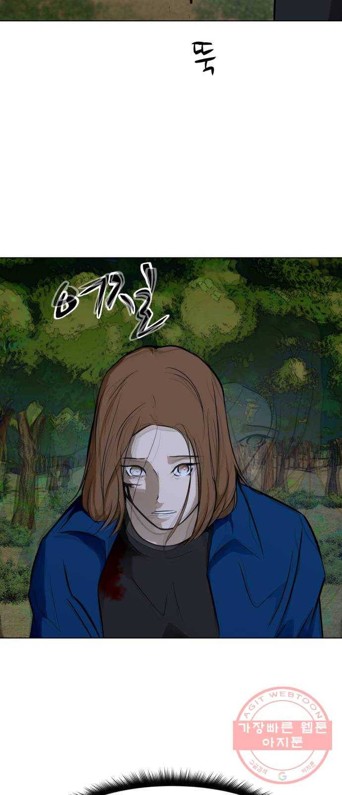 좀비 파이트 38화 - 심문 66