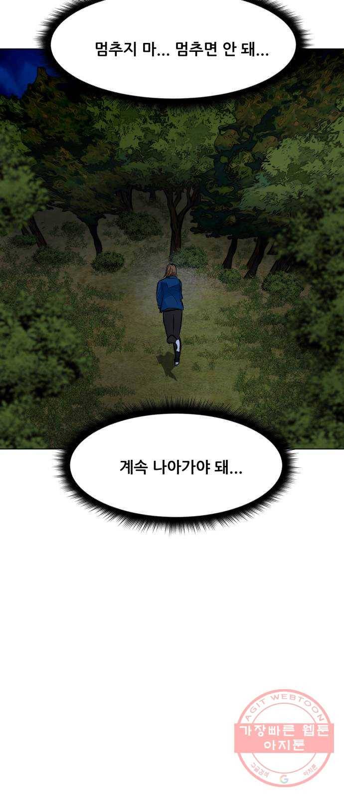 좀비 파이트 38화 - 심문 67