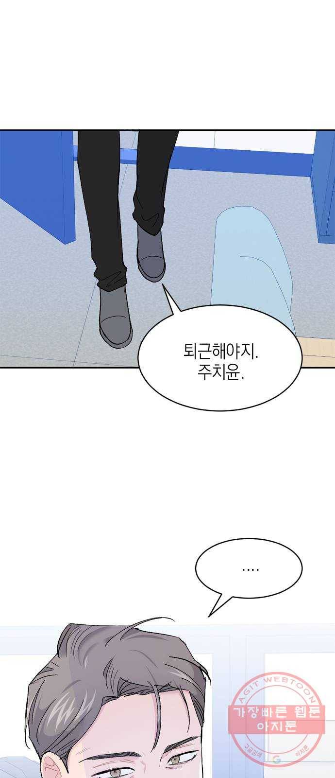 후아유! 64화 1