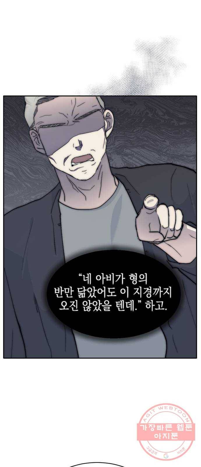 후아유! 64화 8