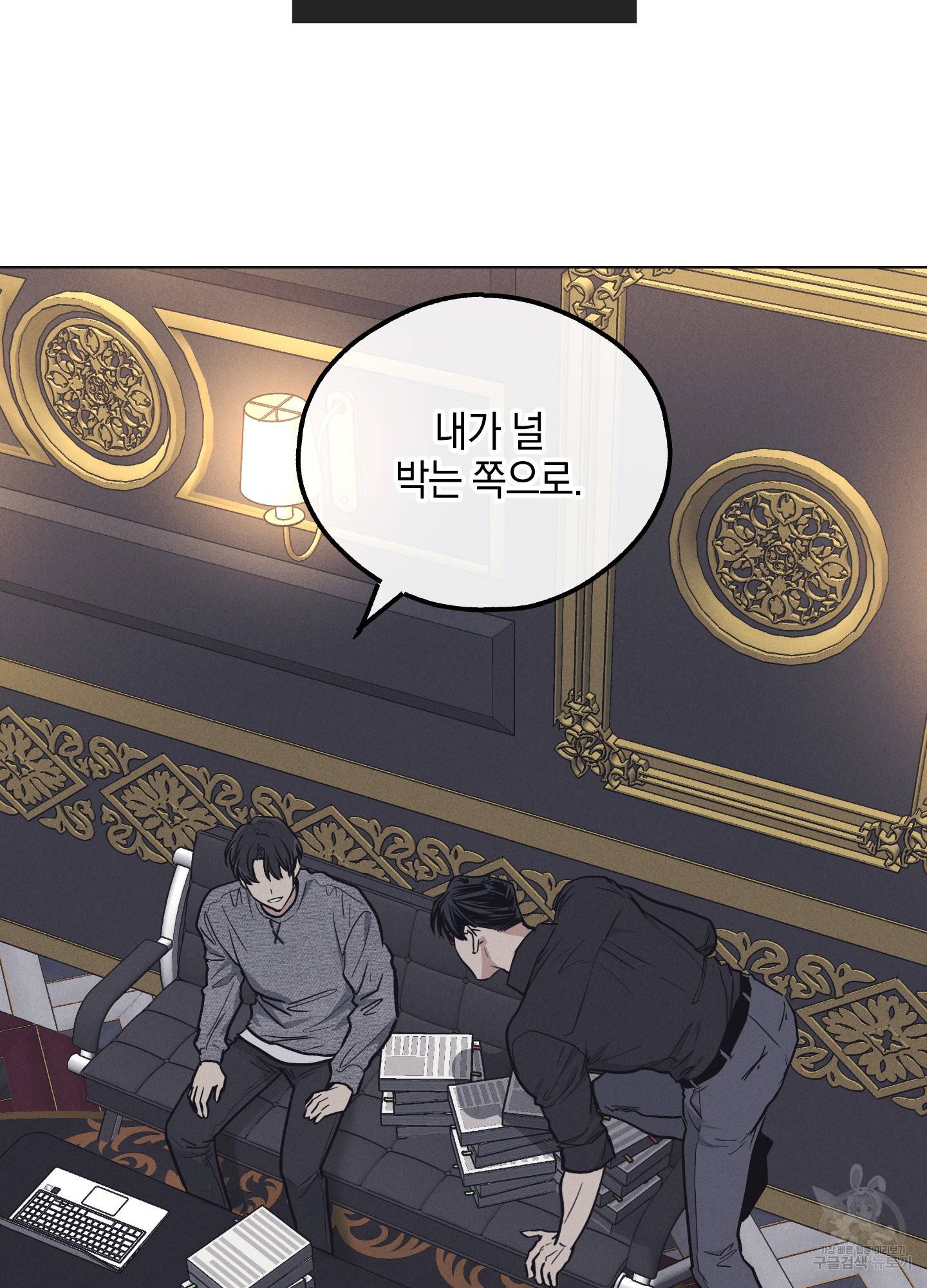 페이백(PAYBACK) 14화 4