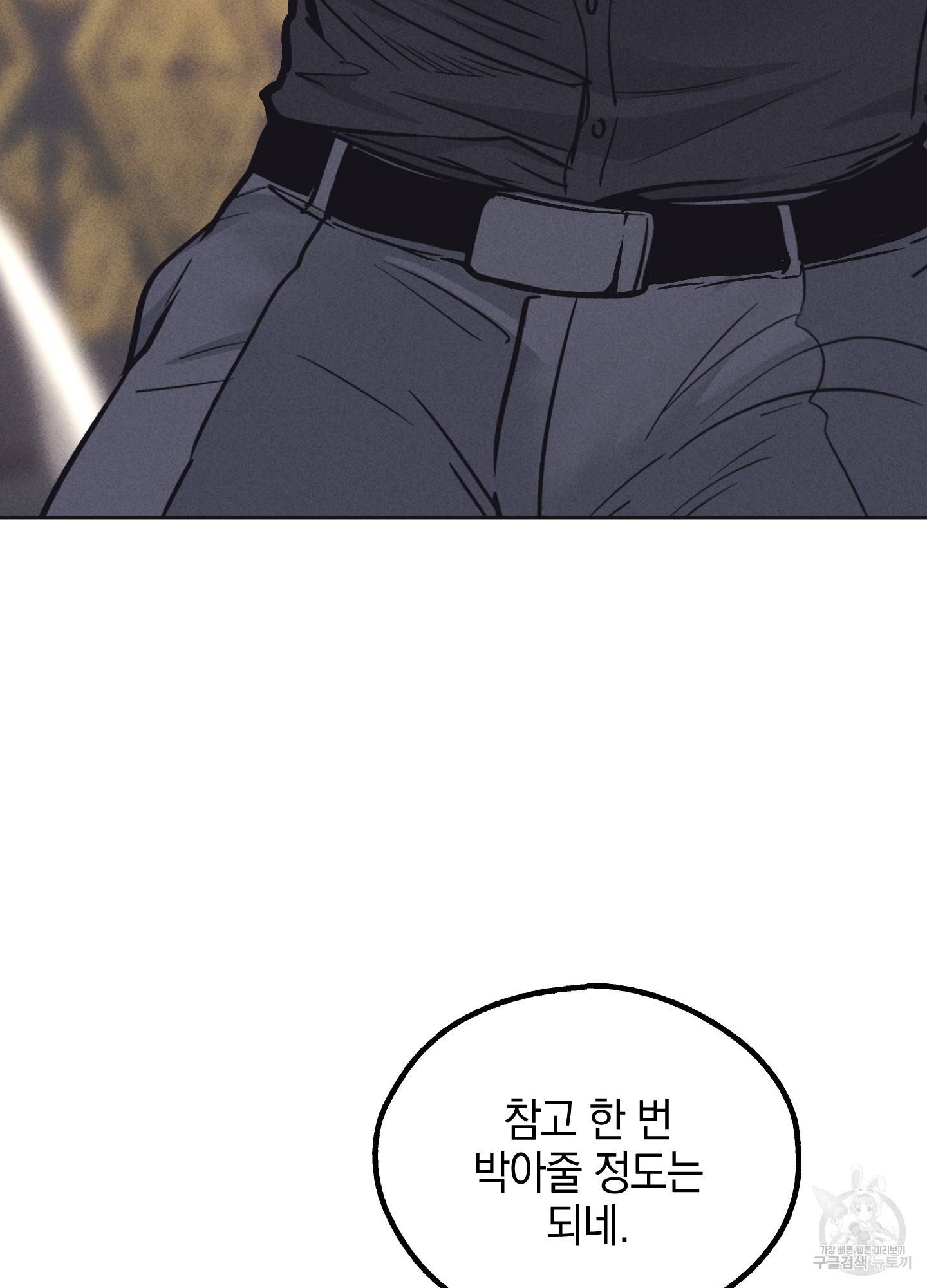 페이백(PAYBACK) 14화 9