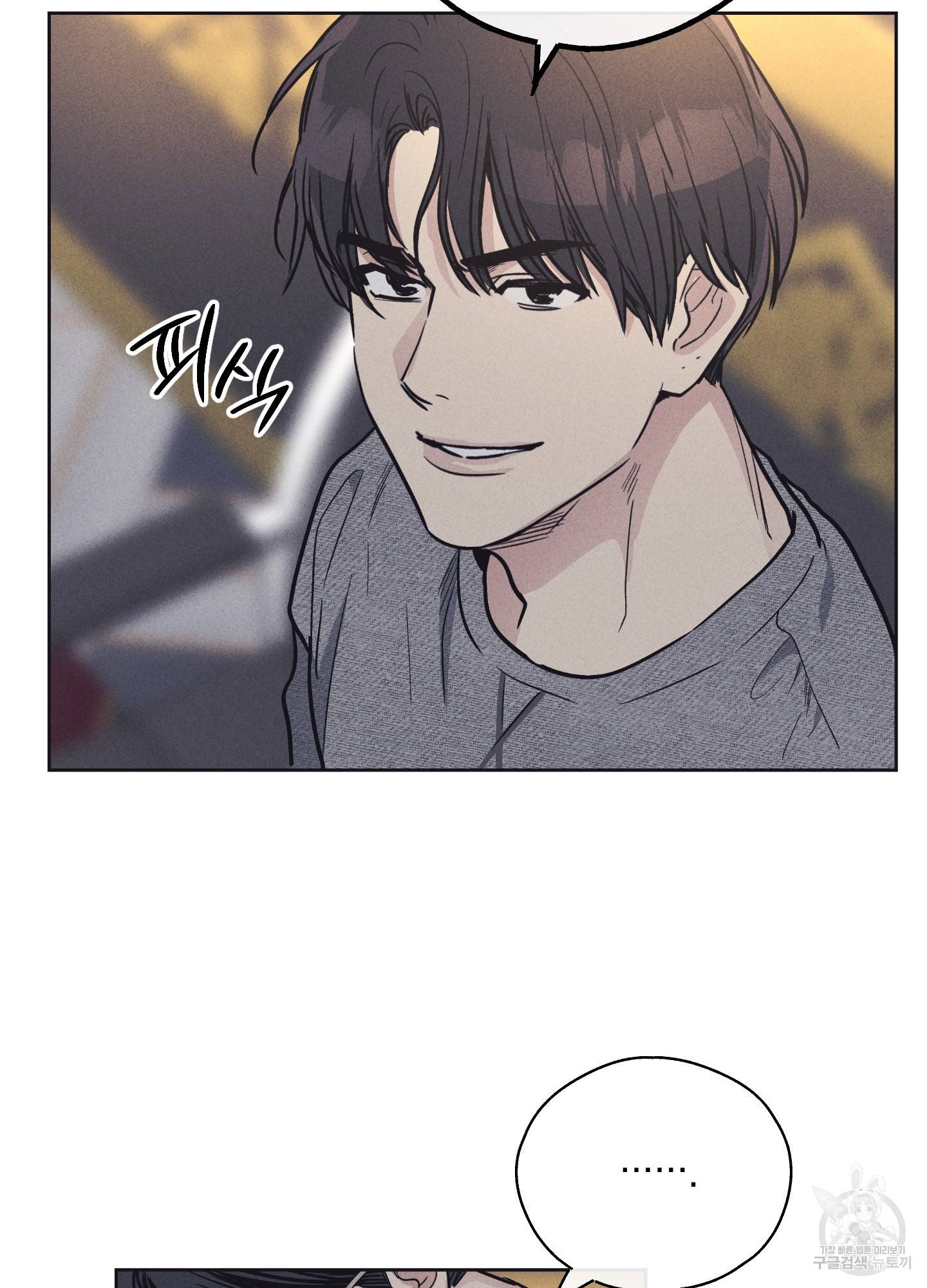 페이백(PAYBACK) 14화 10