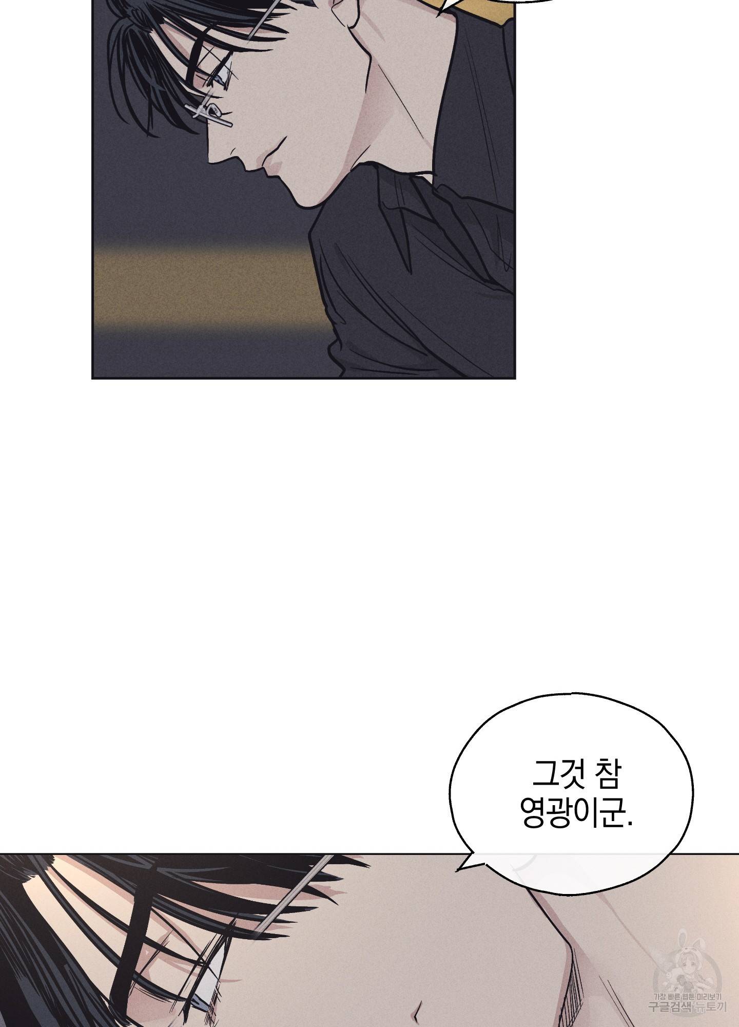페이백(PAYBACK) 14화 11