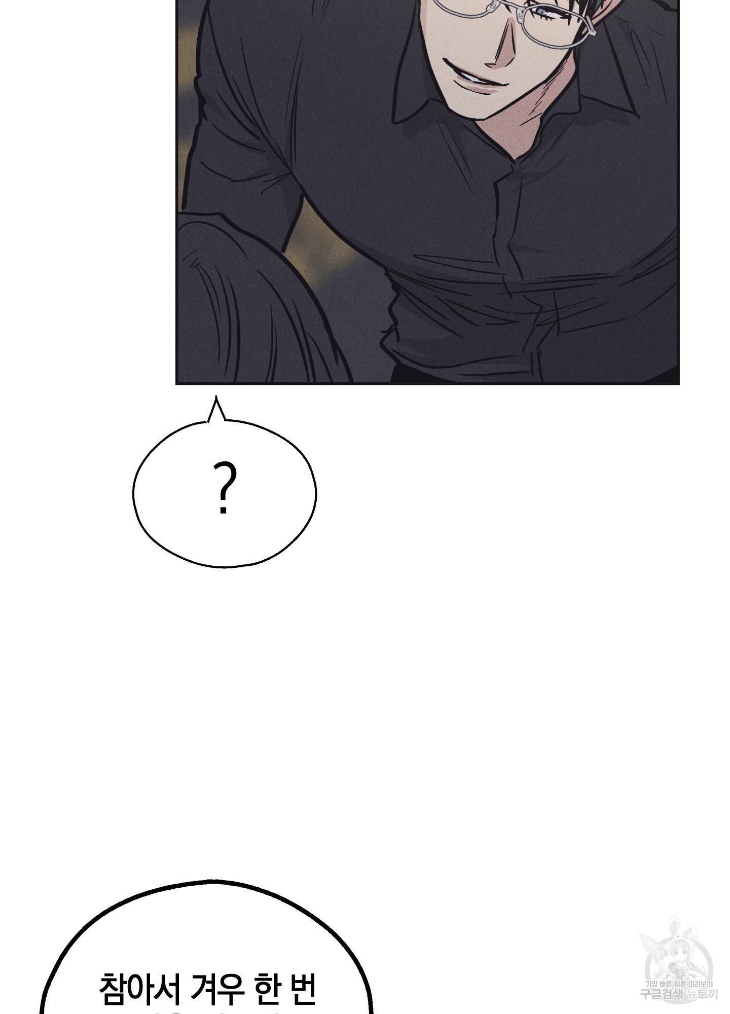 페이백(PAYBACK) 14화 13