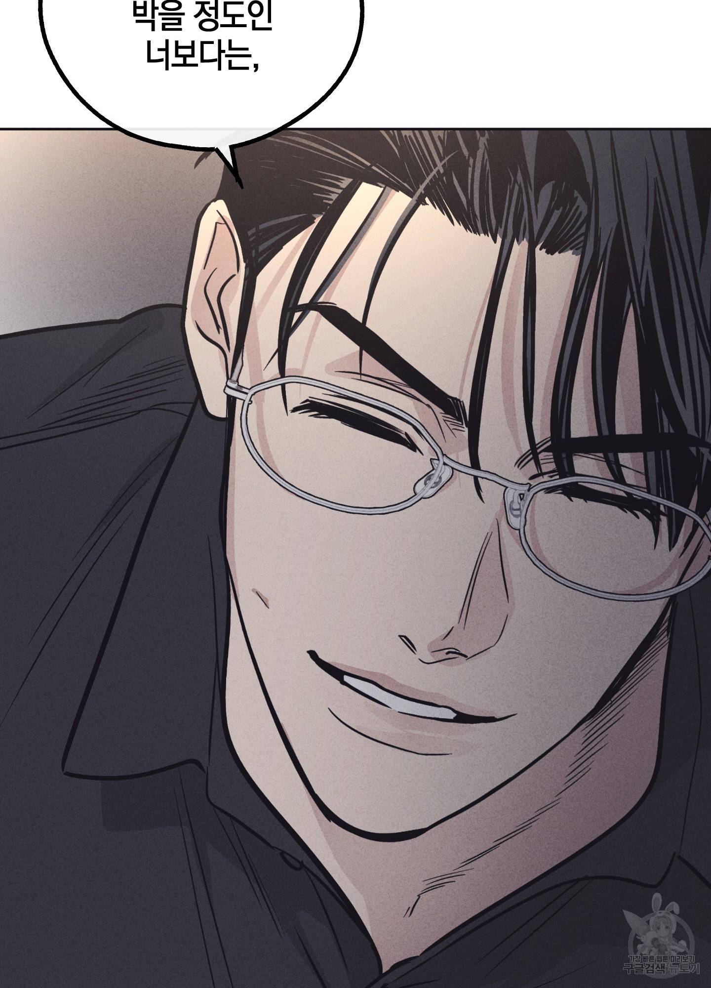 페이백(PAYBACK) 14화 14