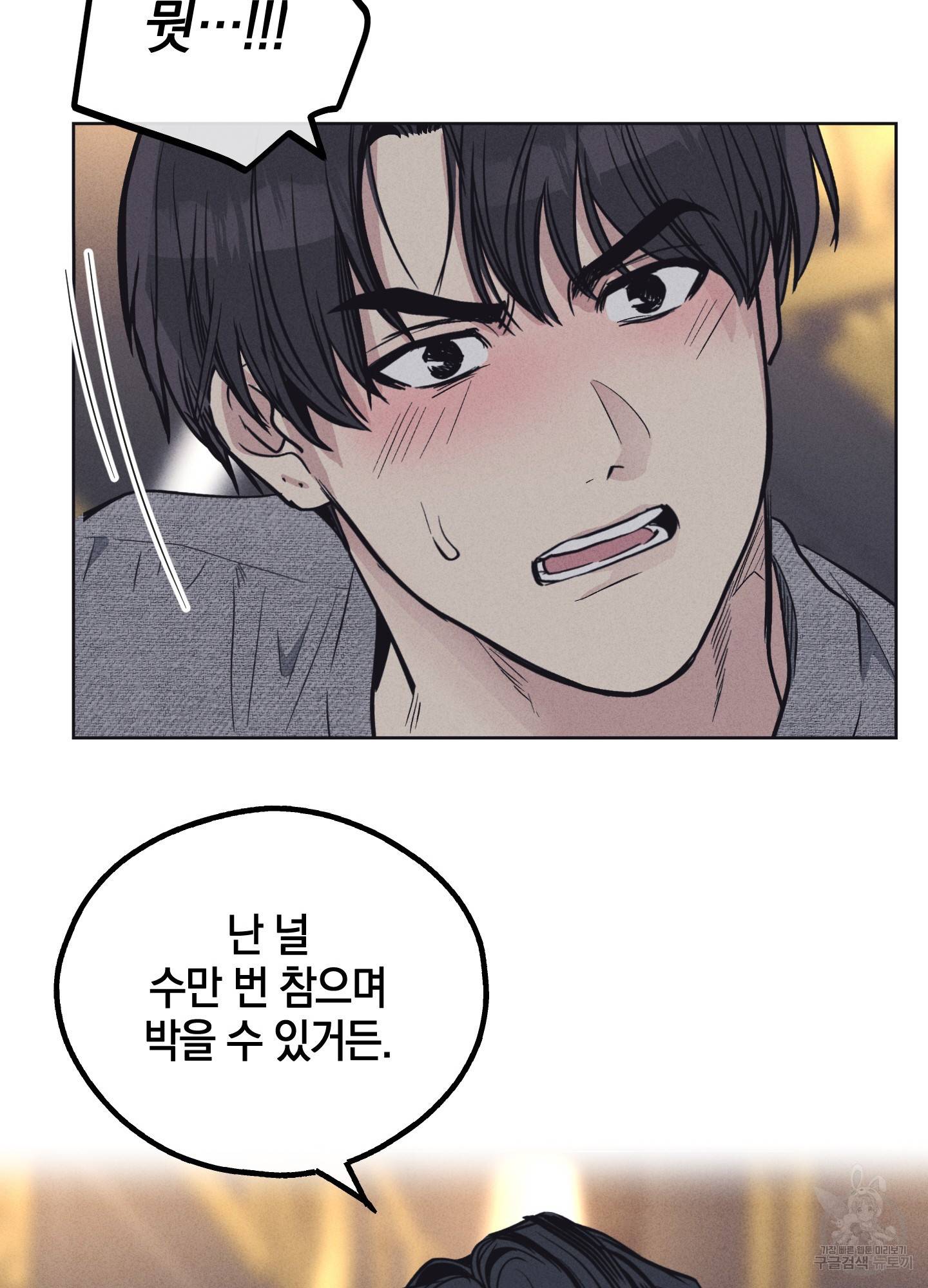 페이백(PAYBACK) 14화 17