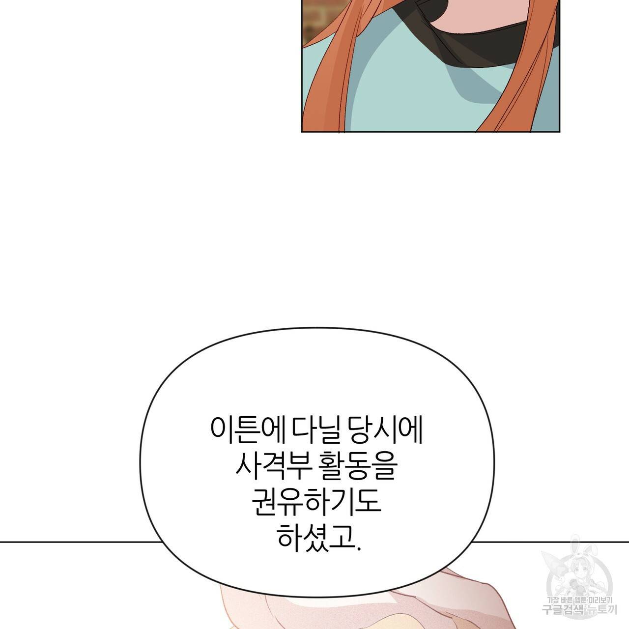 줄리엣, 여긴 캔자스가 아니야 30화 2