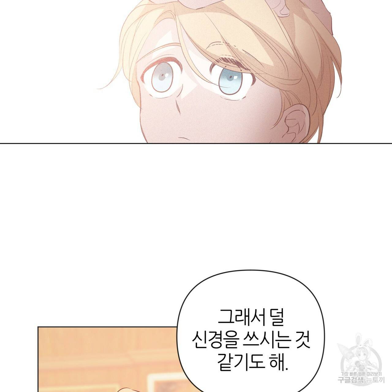 줄리엣, 여긴 캔자스가 아니야 30화 3