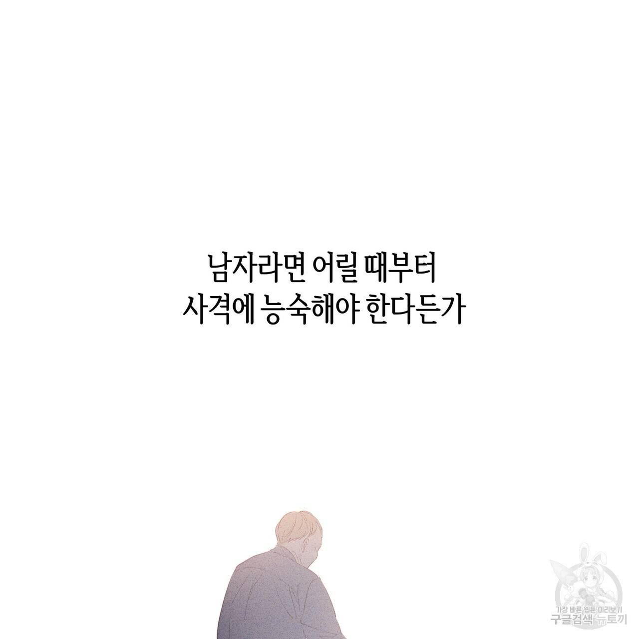 줄리엣, 여긴 캔자스가 아니야 30화 5
