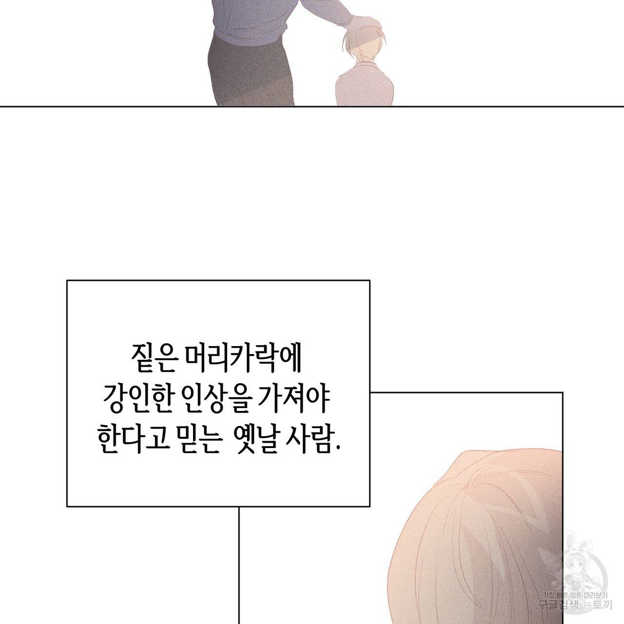 줄리엣, 여긴 캔자스가 아니야 30화 6
