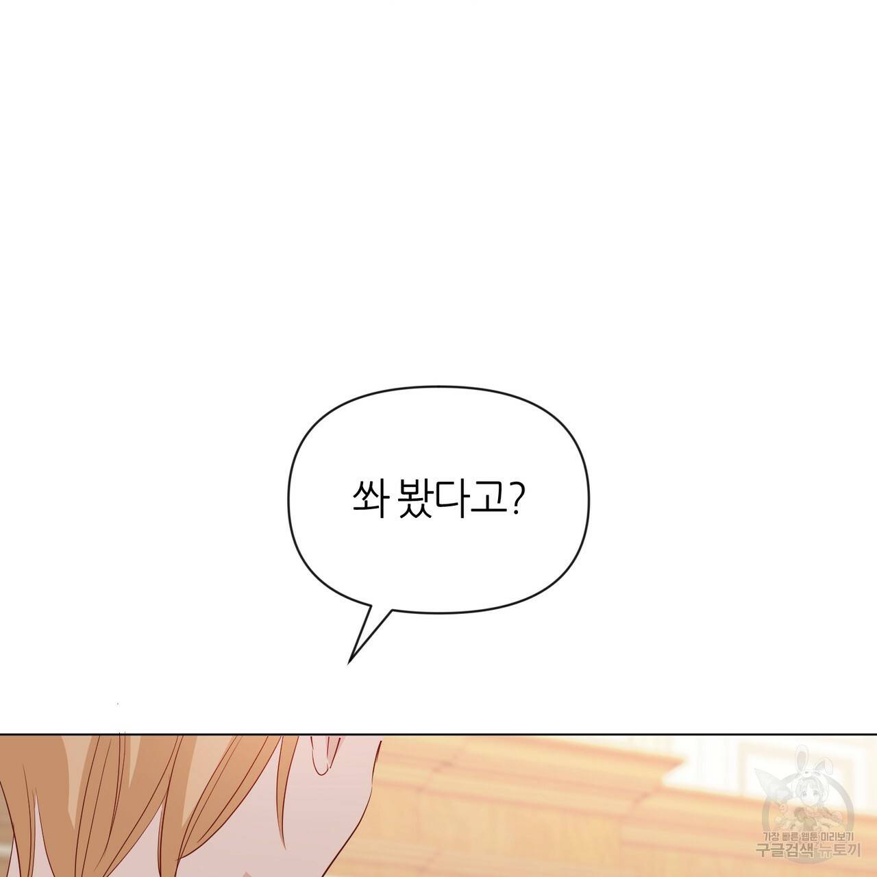 줄리엣, 여긴 캔자스가 아니야 30화 10
