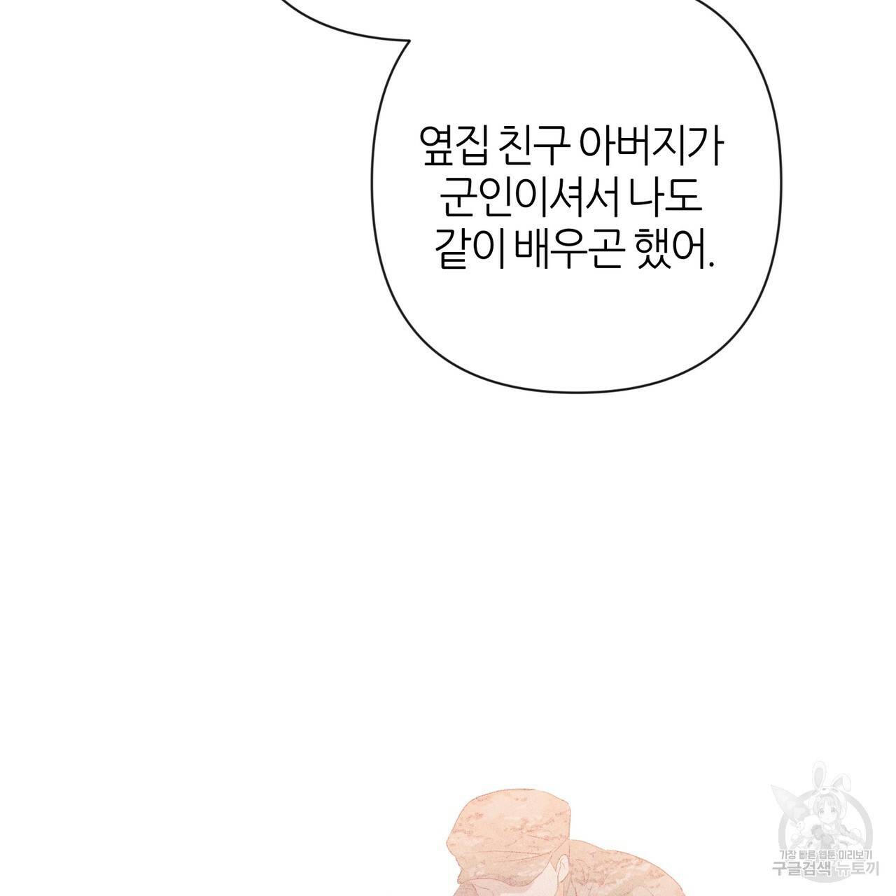 줄리엣, 여긴 캔자스가 아니야 30화 12