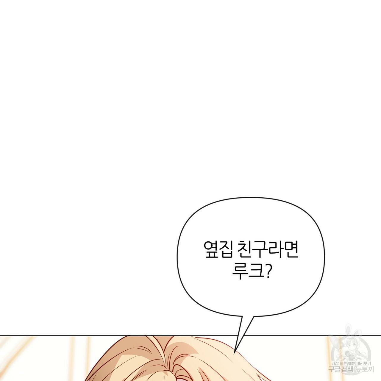 줄리엣, 여긴 캔자스가 아니야 30화 14