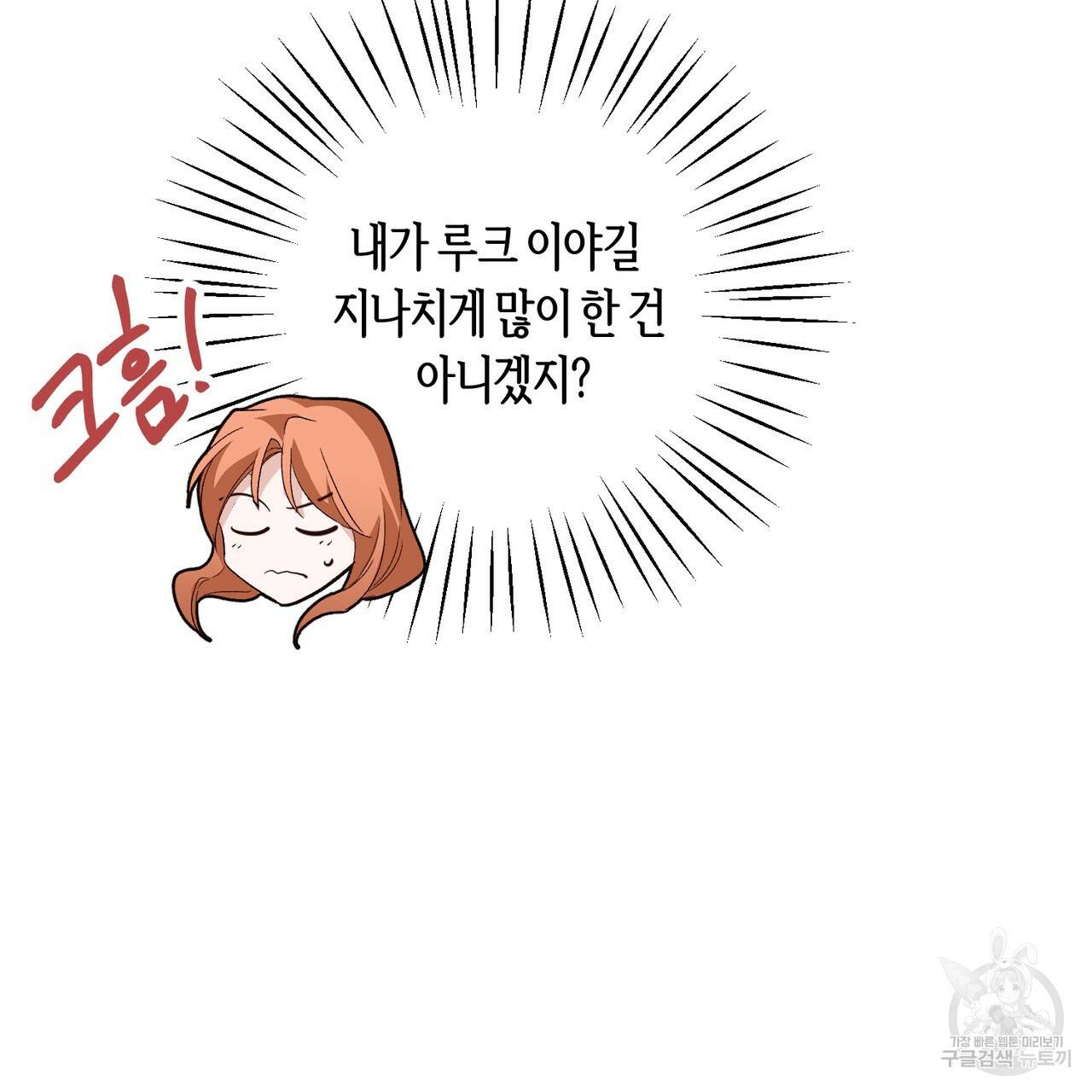 줄리엣, 여긴 캔자스가 아니야 30화 16