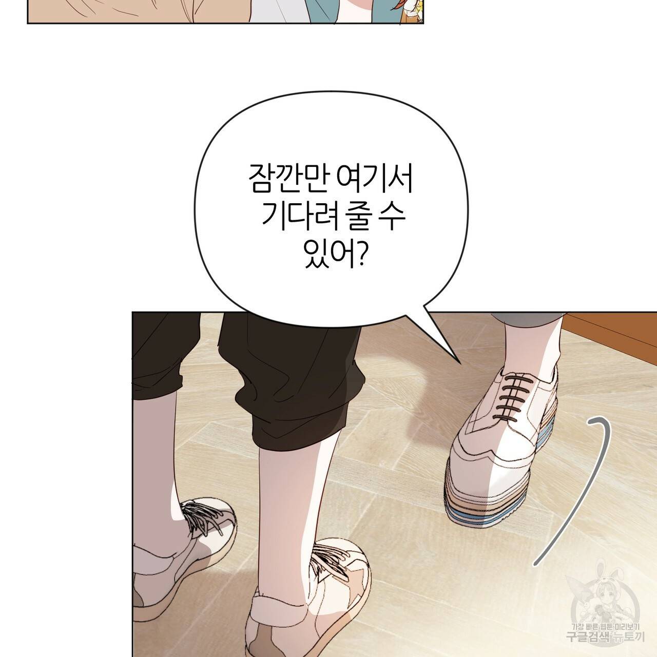 줄리엣, 여긴 캔자스가 아니야 30화 20