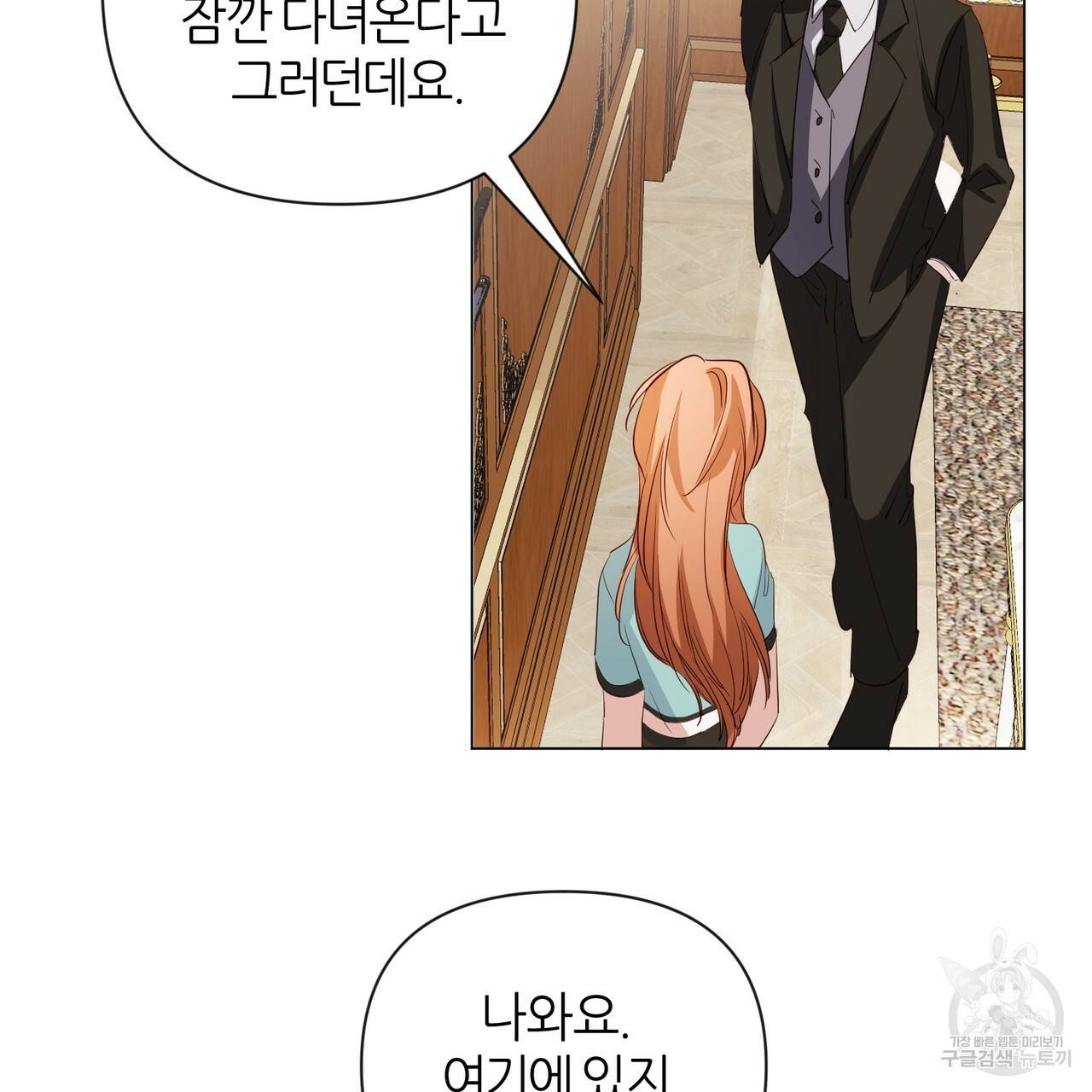 줄리엣, 여긴 캔자스가 아니야 30화 27