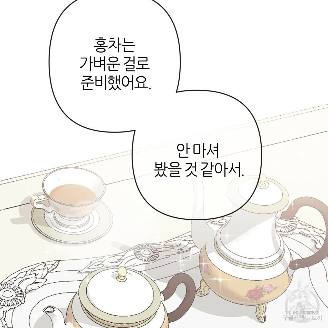줄리엣, 여긴 캔자스가 아니야 30화 31