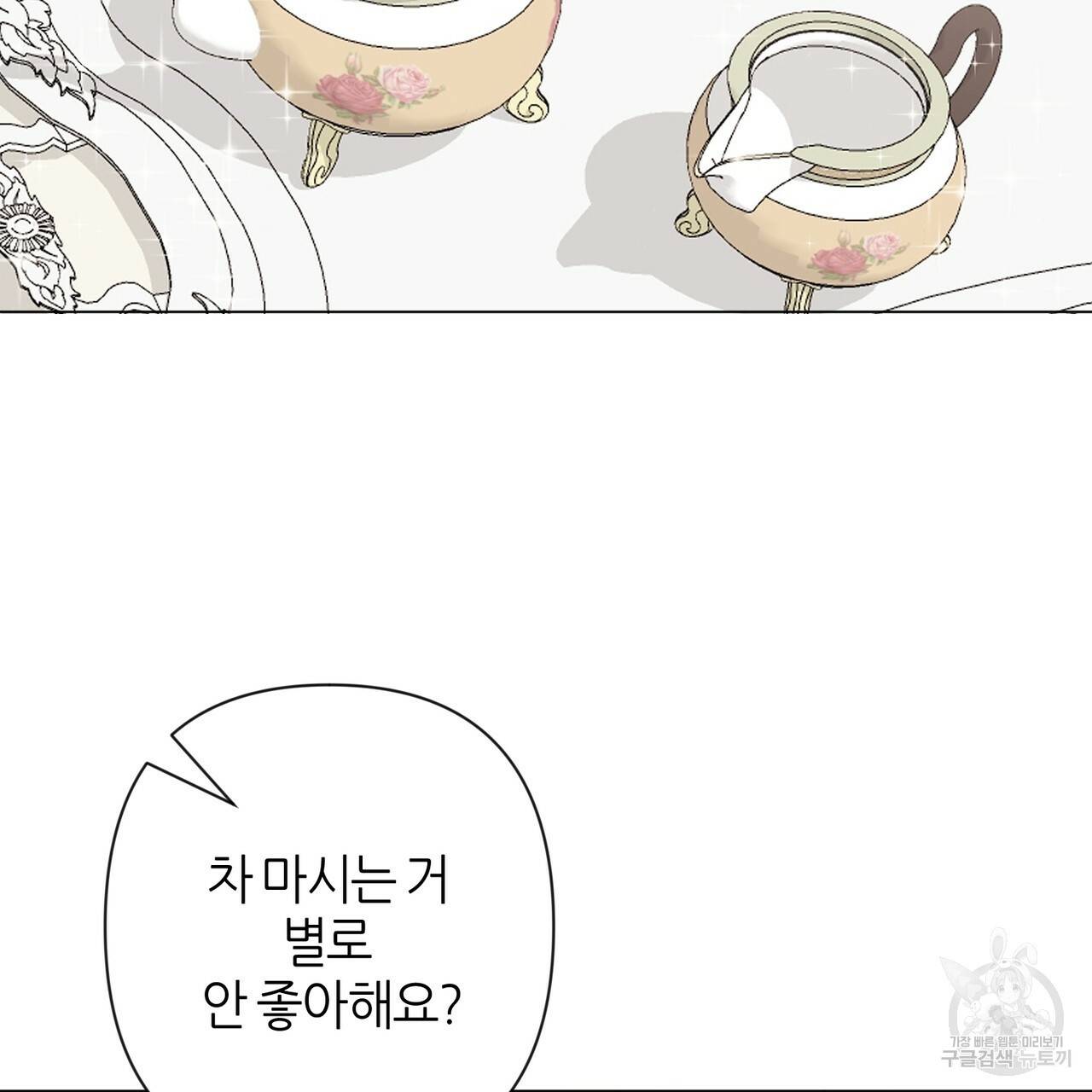 줄리엣, 여긴 캔자스가 아니야 30화 32